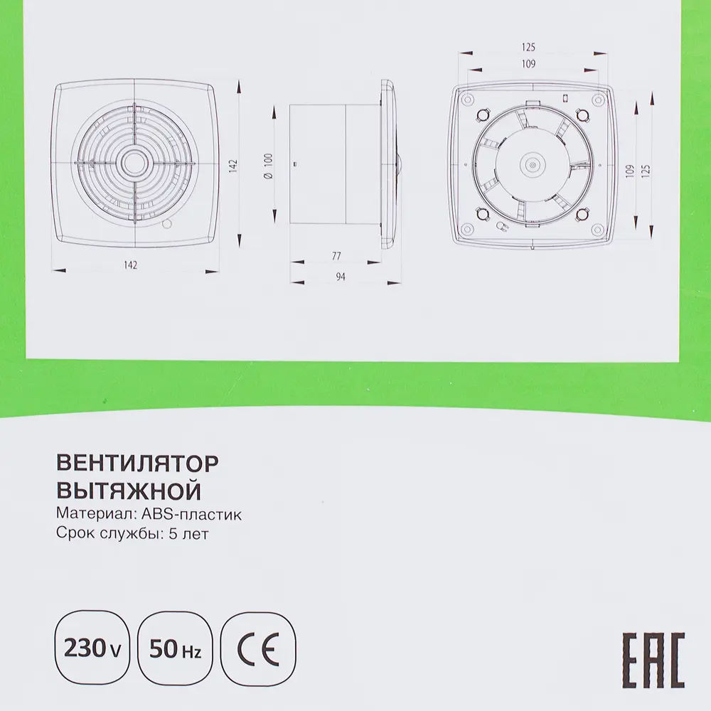 AWENTA Retis 100 - Вытяжной вентилятор с датчиком влажности для ванной 14335397 STLM-0851083 - Вид №4