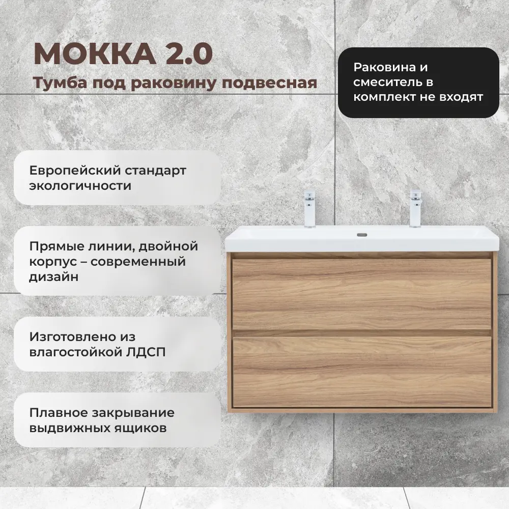 Тумба под раковину KONSENSA Мокка 2.0 - элегантное решение для ванной 89379106 STLM-1566387