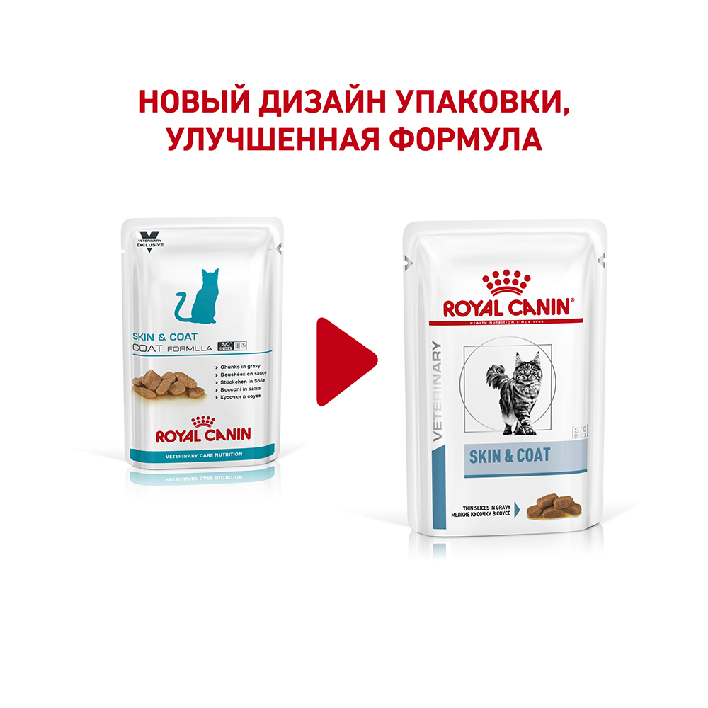 ПР0050018 Корм для кошек Vet Skin & Coat пауч 85г ROYAL CANIN  - Вид №2