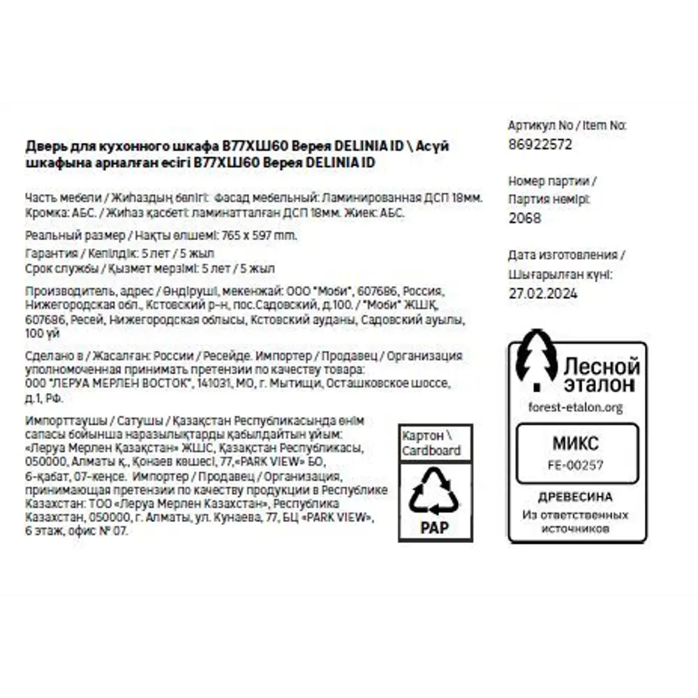 Фасад кухонный Delinia ID Верея - элегантность натурального дерева 86922572 STLM-0865515 - Вид №12