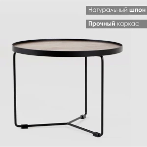 91835995 Журнальный столик круглый Огого Обстановочка! 50x48 см цвет коричневый STLM-1411857