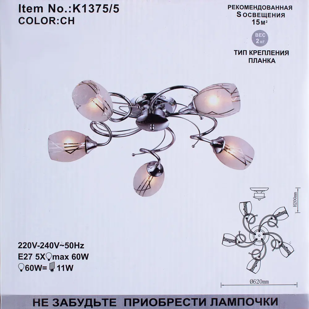 Люстра Вита 5xE27x60 Вт, металл/стекло, цвет хром/белый 13916907 STLM-2015449 WINK  - Вид №2