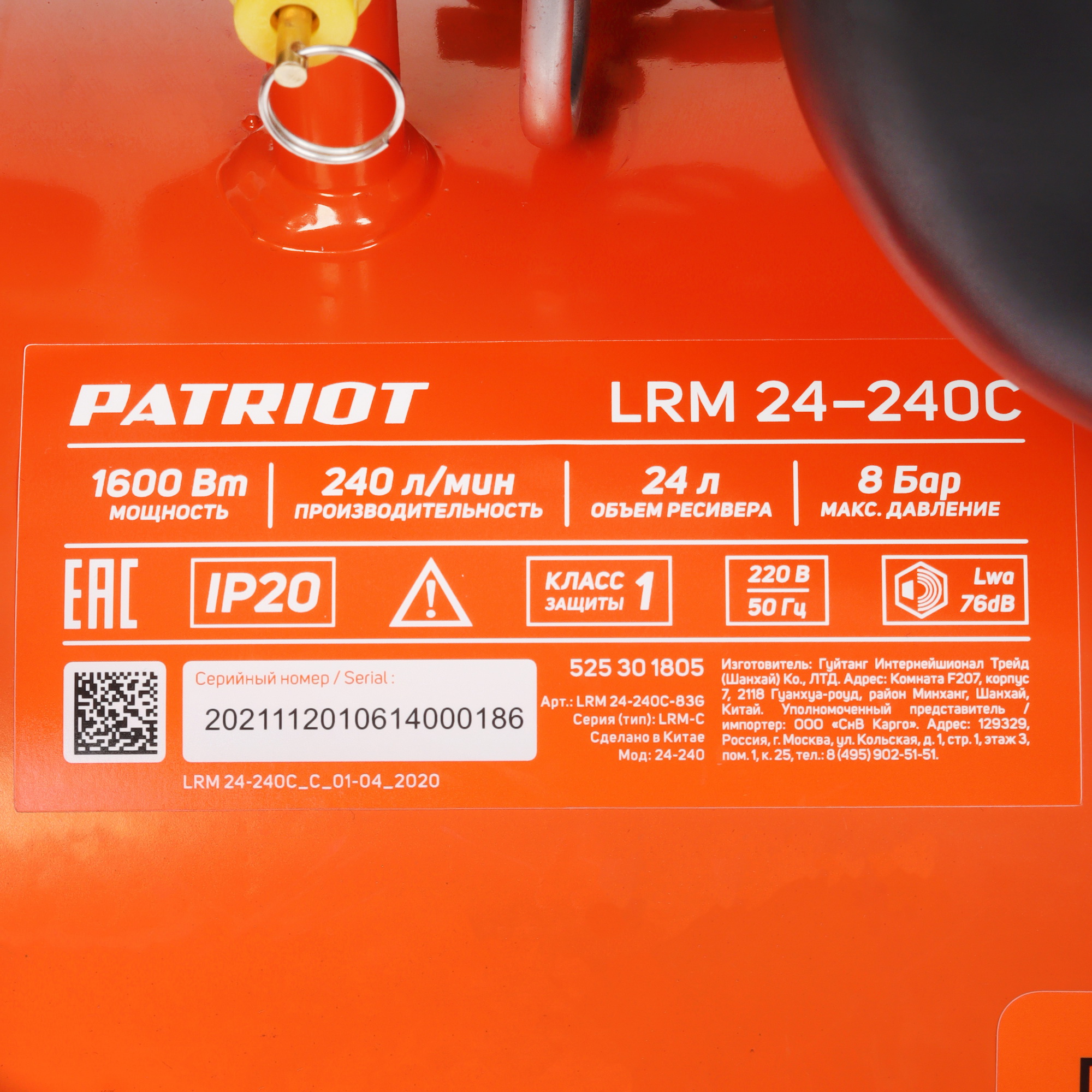 Компрессор поршневой масляный PATRIOT LRM 24-240C 9101846 STDN-0133458 - Вид №5