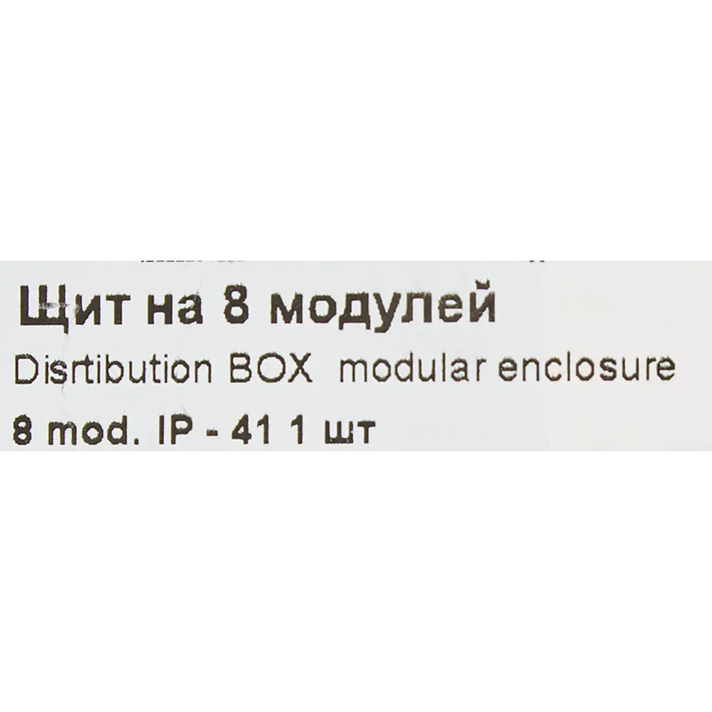 Распределительный щит Tekfor ЩРВ-П для безопасного электроснабжения 85224645 STLM-1106376 - Вид №5