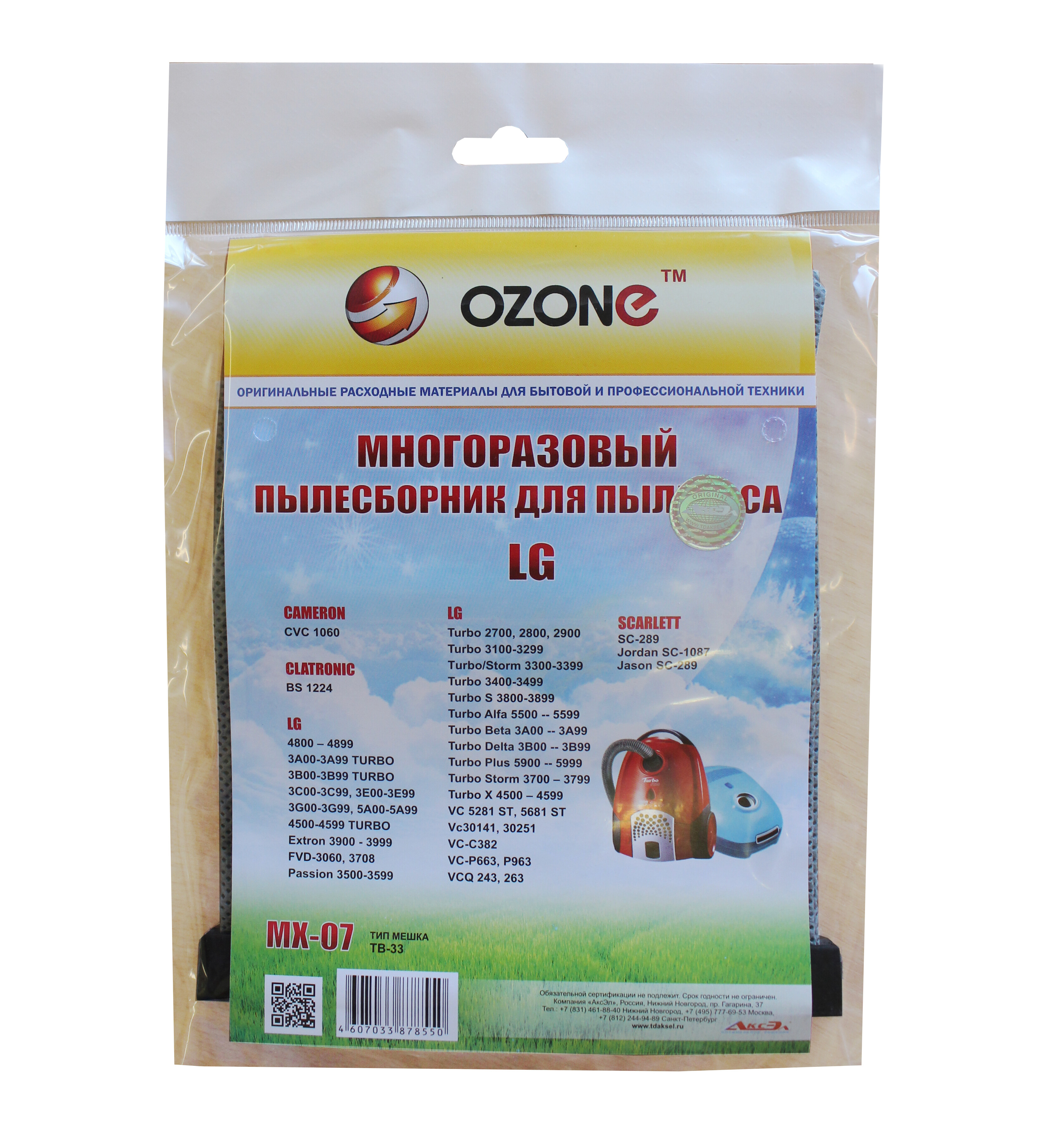 6687297 Мешок-пылесборник Ozone microne multiplex MX-07 STDN-0102106