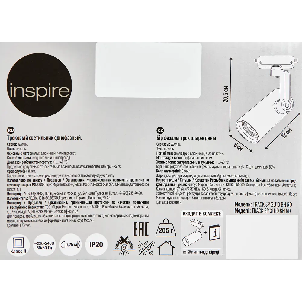 Трековый светильник INSPIRE для акцентного освещения интерьера 85422330 STLM-1419011 - Вид №6