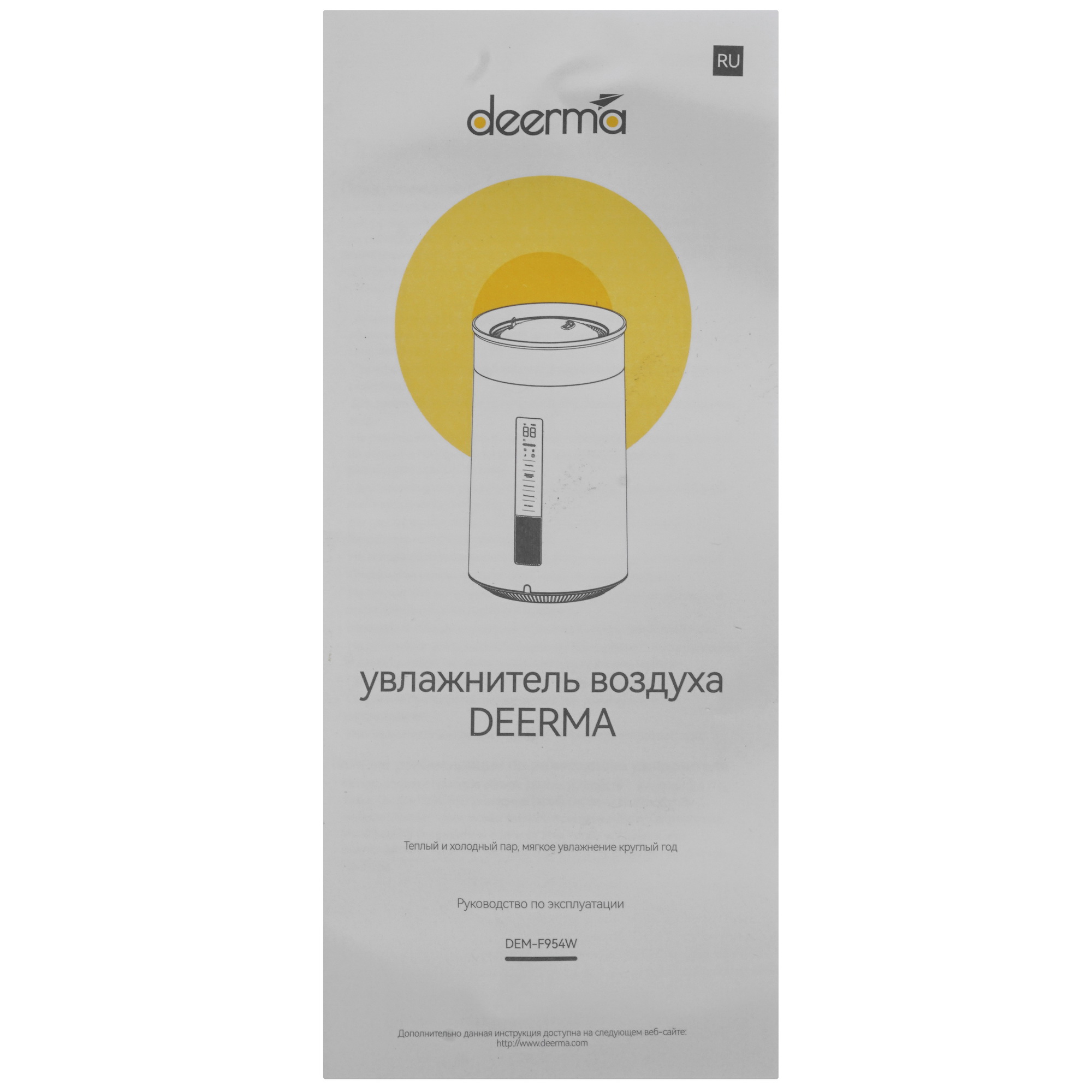 9175612 Увлажнитель воздуха Deerma DEM-F954W STDN-0073640 - Вид №7