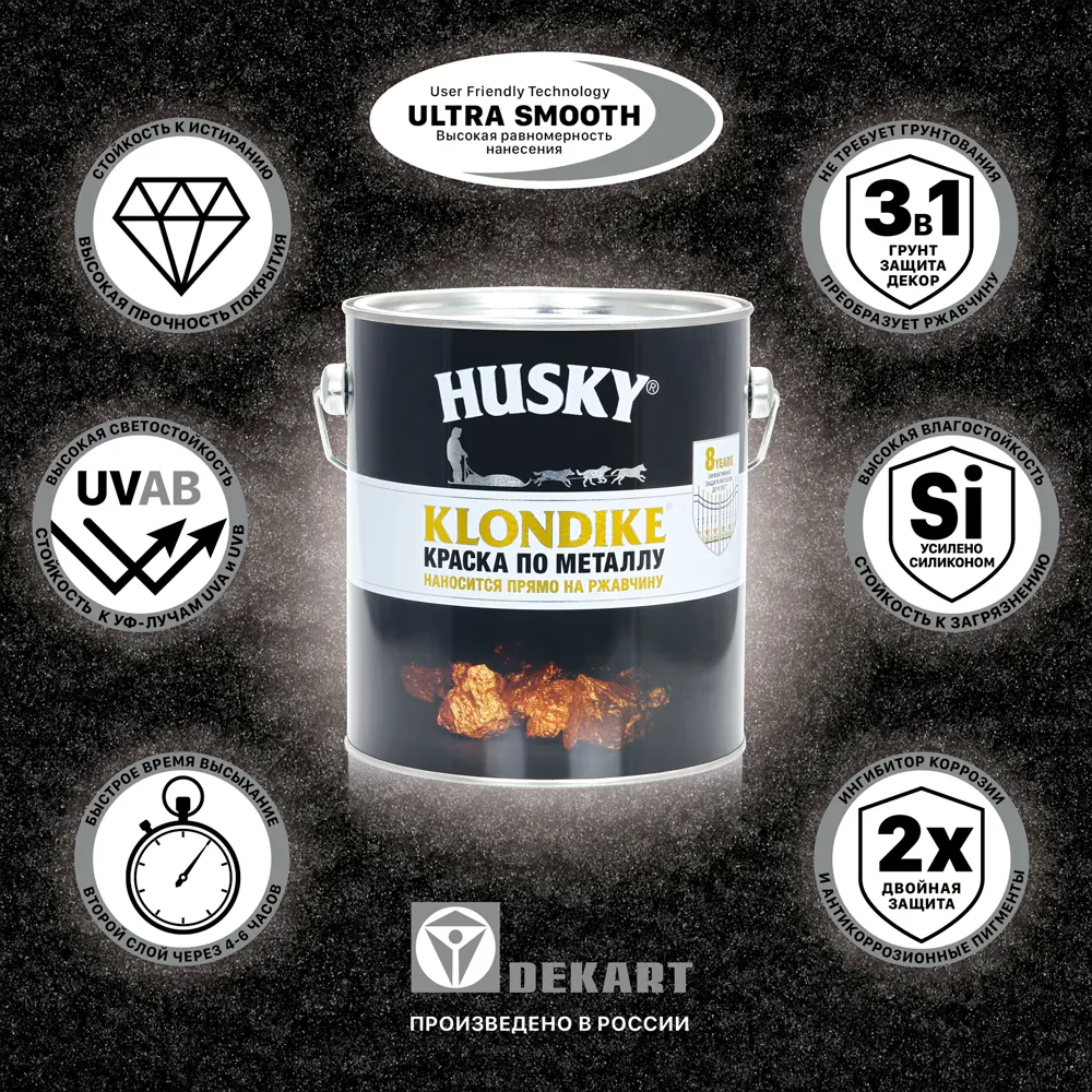 Краска по металлу Husky Klondike молотковая цвет тем-синий 0.25 л RAL STLM-2196021 - Вид №3
