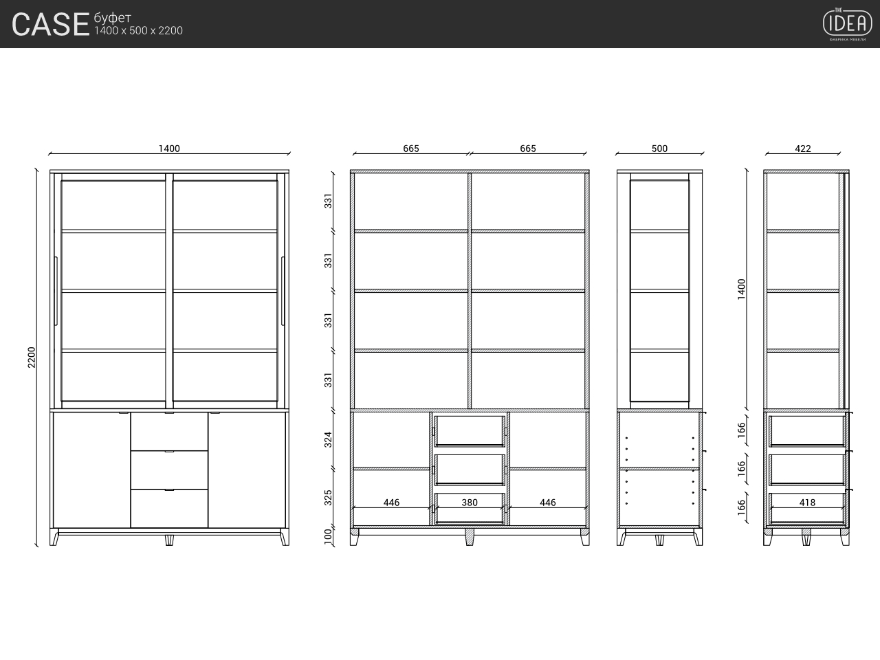 IDC026002712 The IDEA Буфет CASE  - Вид №10
