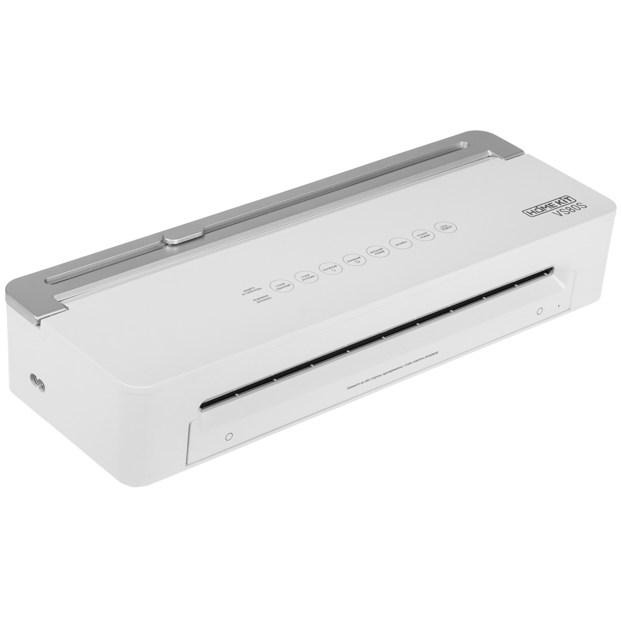 9974260 Вакуумный упаковщик Home Kit VS80s STDN-0052062