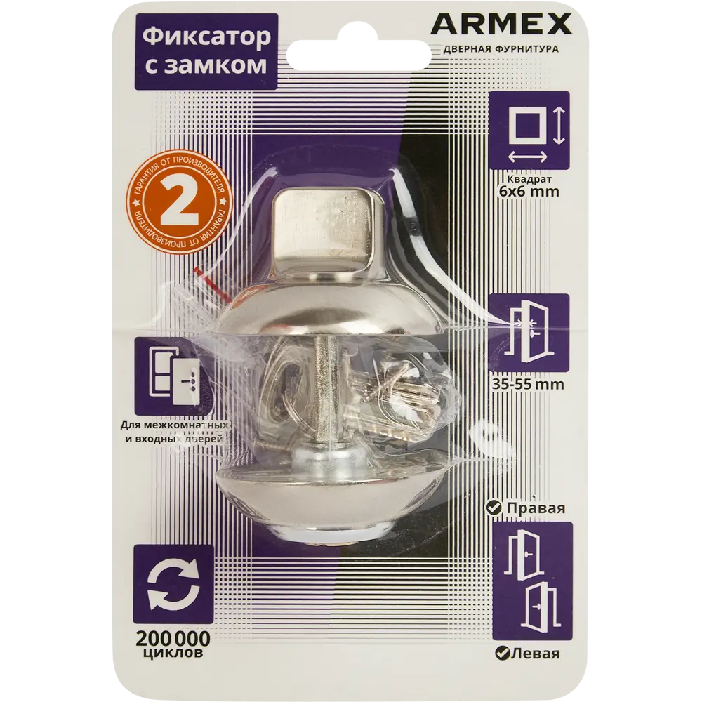 Фиксатор с замком Armex Megapolis WC-K-0803-NI, ЦАМ, цвет серебро STLM-2170283 - Вид №4