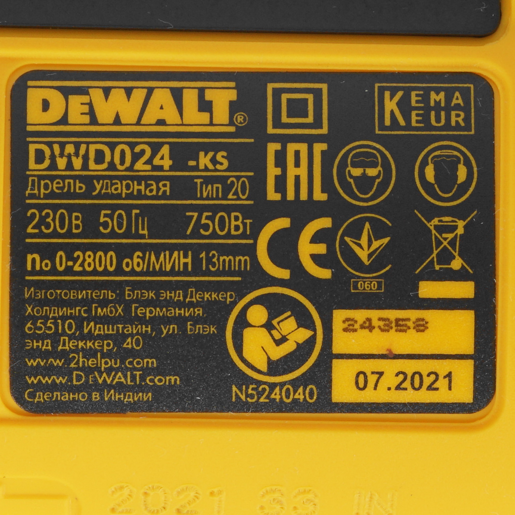 Дрель  DeWALT DWD024K 5437797 STDN-0029510 - Вид №2