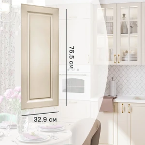 Фасад для кухонного шкафа Оксфорд 32.9x76.5 см Delinia ID МДФ цвет бежевый 82011322 STLM-2194364
