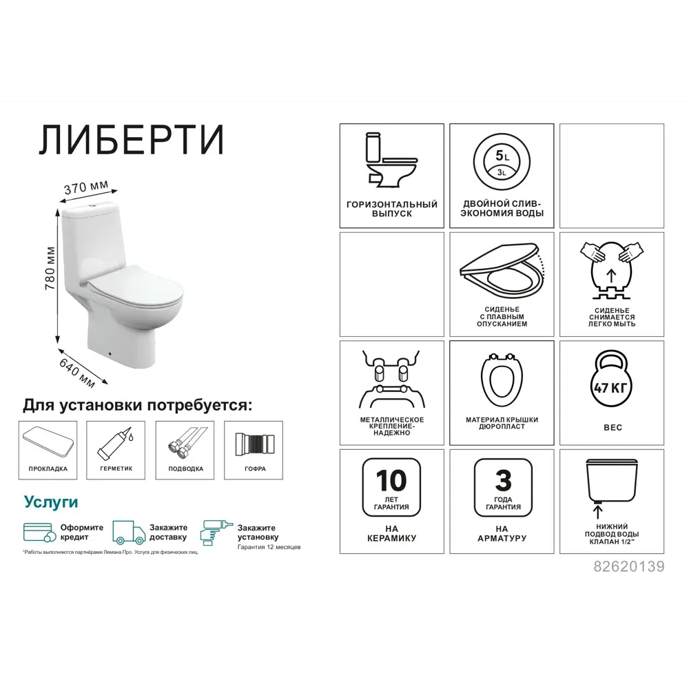 Унитаз-компакт Sensea Либерти горизонтальный выпуск двойной слив 82620139 STLM-2015004 - Вид №4