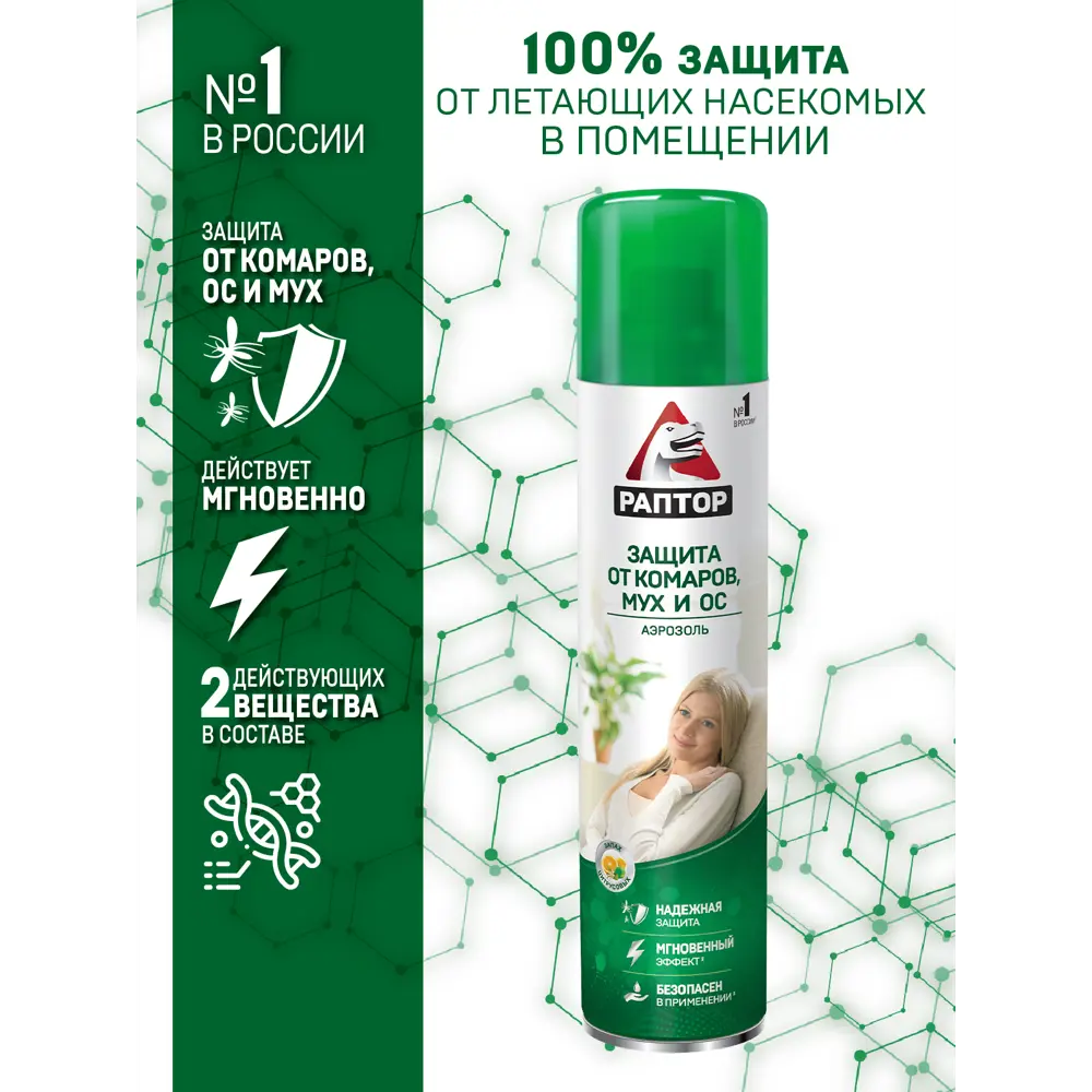 Santreyd Раптор - Аэрозоль от комаров и мух с ароматом апельсина 15170029 STLM-0005580 - Вид №7