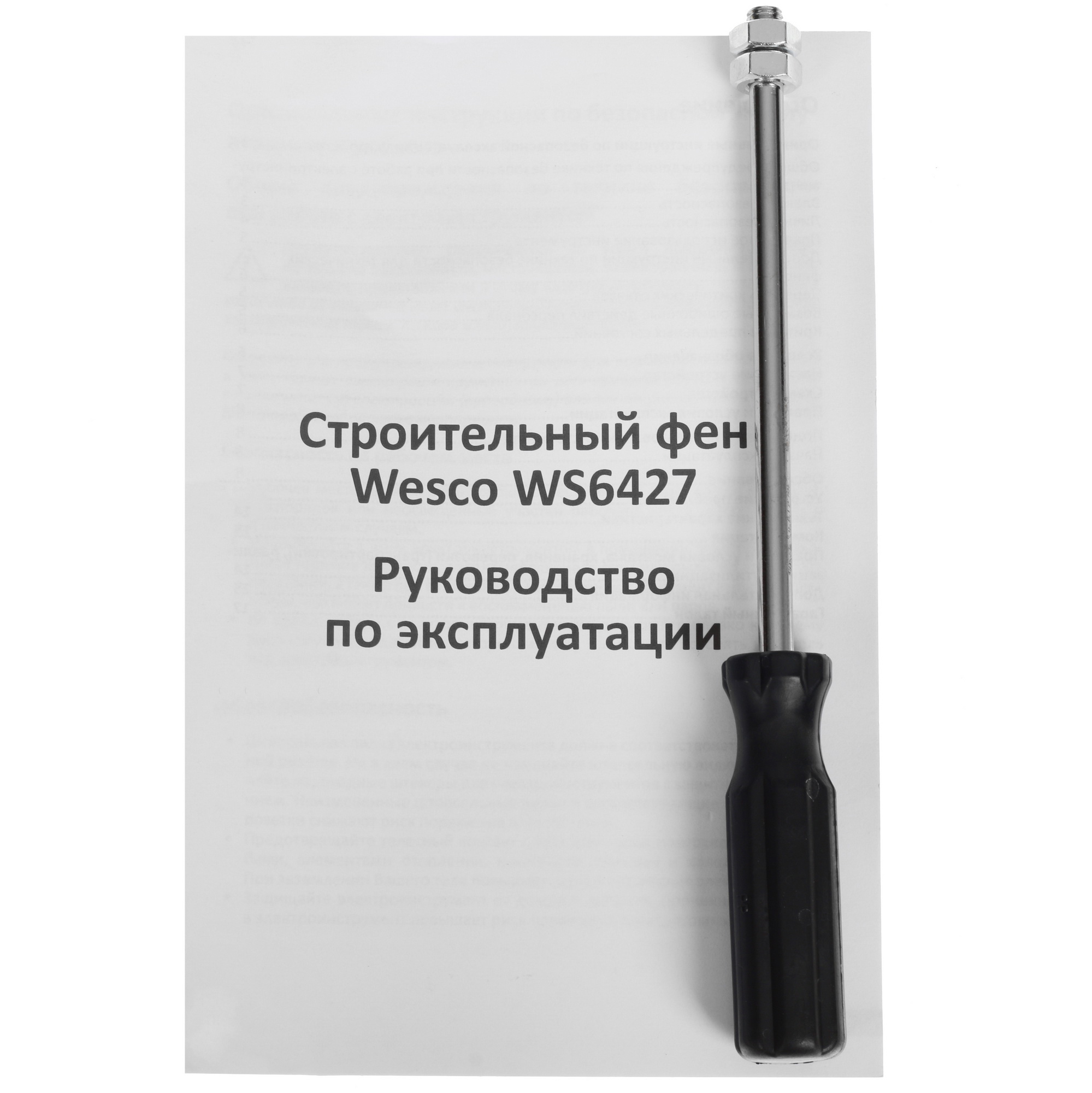 Строительный фен Wesco WS6427 5094334 STDN-0087356 - Вид №6