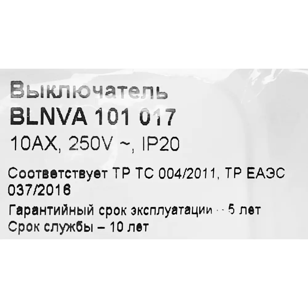 Выключатель накладной Schneider Electric Blanca 10 А 1 клавиша цвет бежевый 86724486 STLM-2161145 SYSTEME ELECTRIC - Вид №6