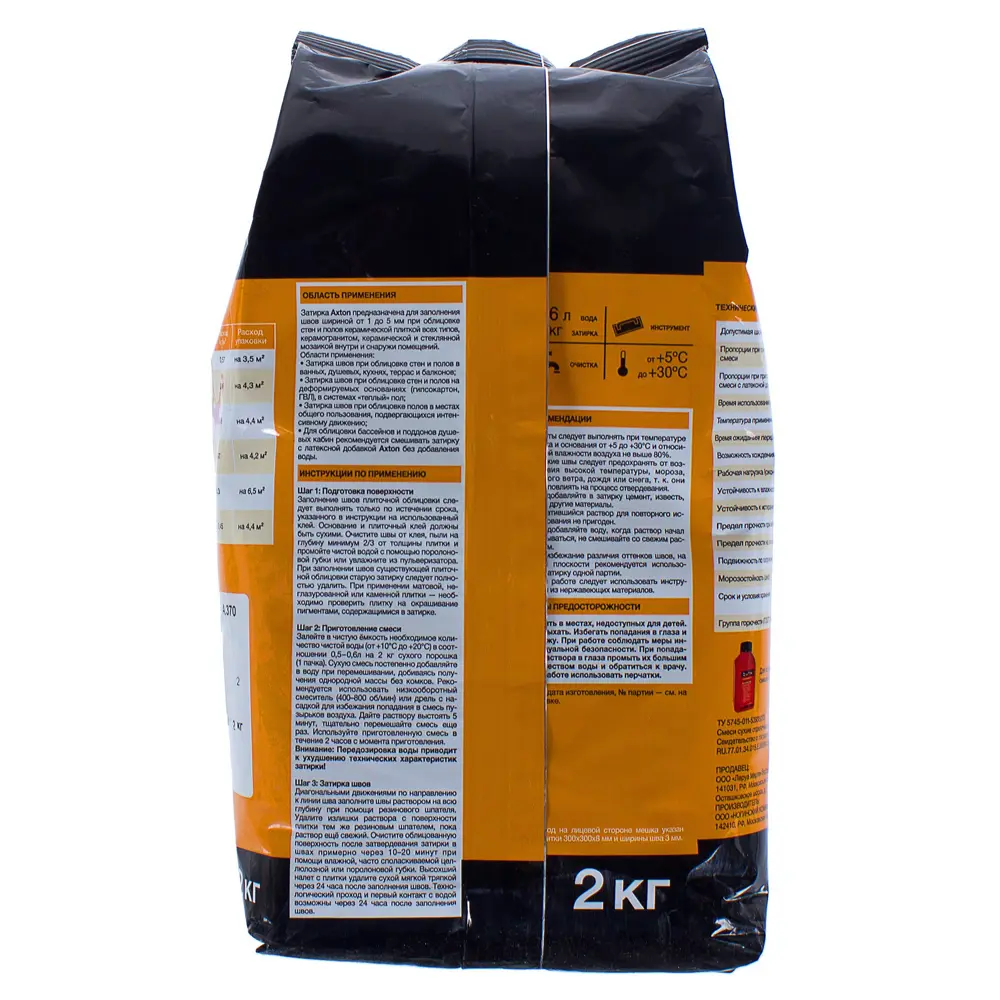 Затирка цементная Axton А.710 2 кг цвет фиалка Без серии STLM-2053665 - Вид №2