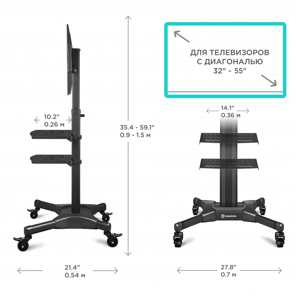 TS2551 BLACK Мобильная стойка на 1 тв/ 32-55" от 200х200 до 400х600 наклон 0º поворот 0º макс нагр 27,3кг высота 900-1500мм, кабель-канал, регулировка полки по высоте, колесики с блокировкой, черная ONKRON Santreyd  - Вид №3
