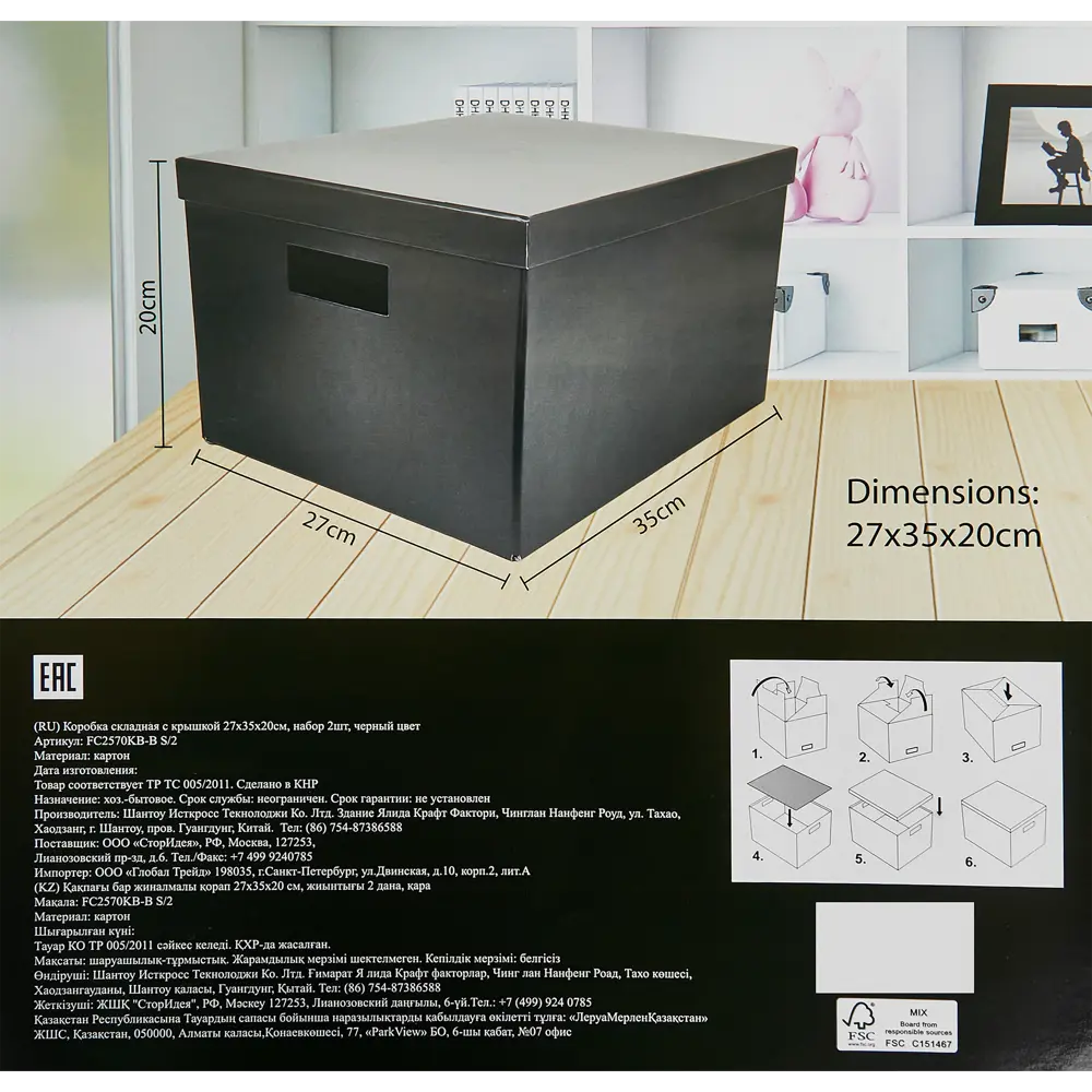 Складные коробки STORIDEA для системного хранения 35×27×20 см 89340091 STLM-1081951 - Вид №5
