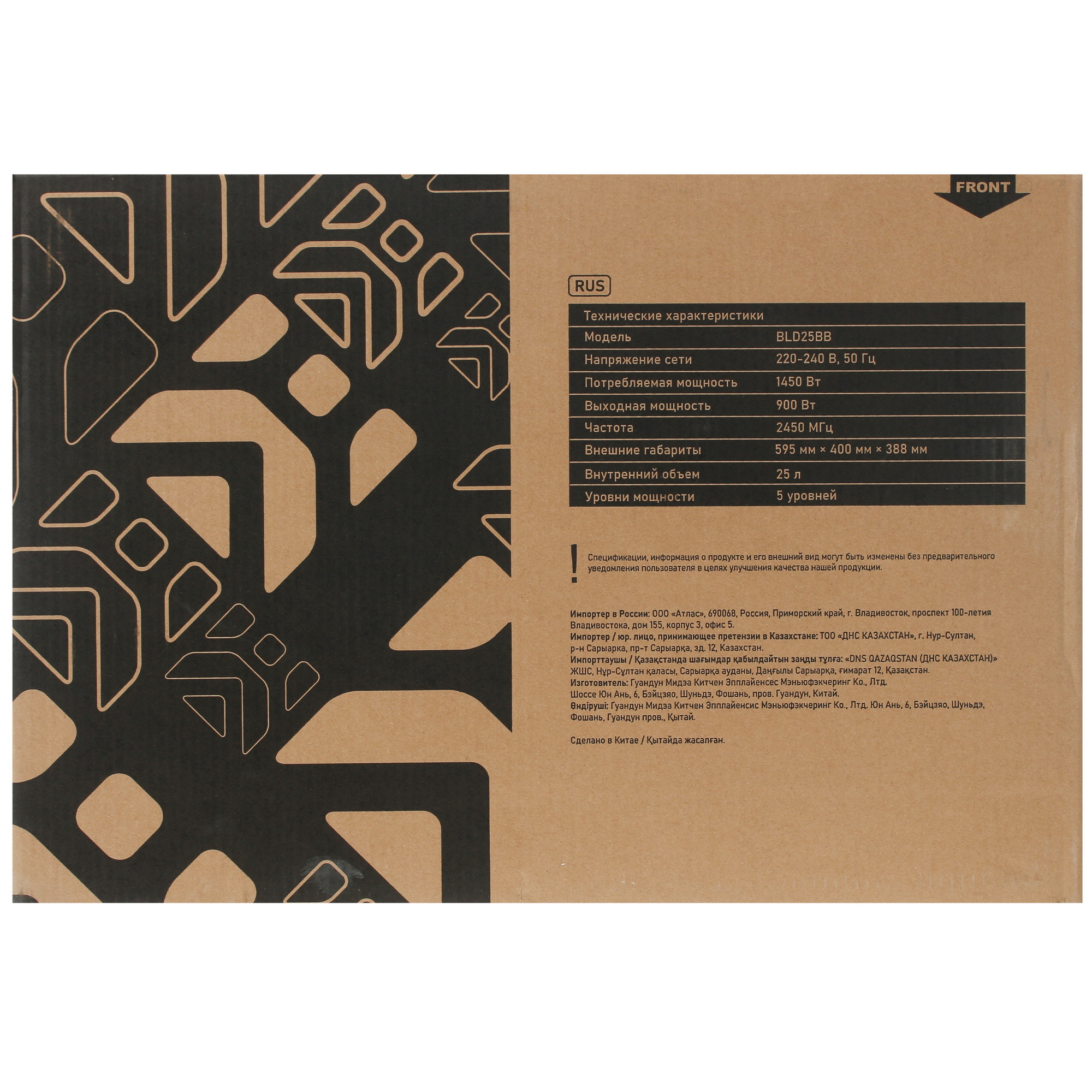 4862743 Встраиваемая микроволновая печь DEXP BLD25BB черный STDN-0066284 - Вид №8