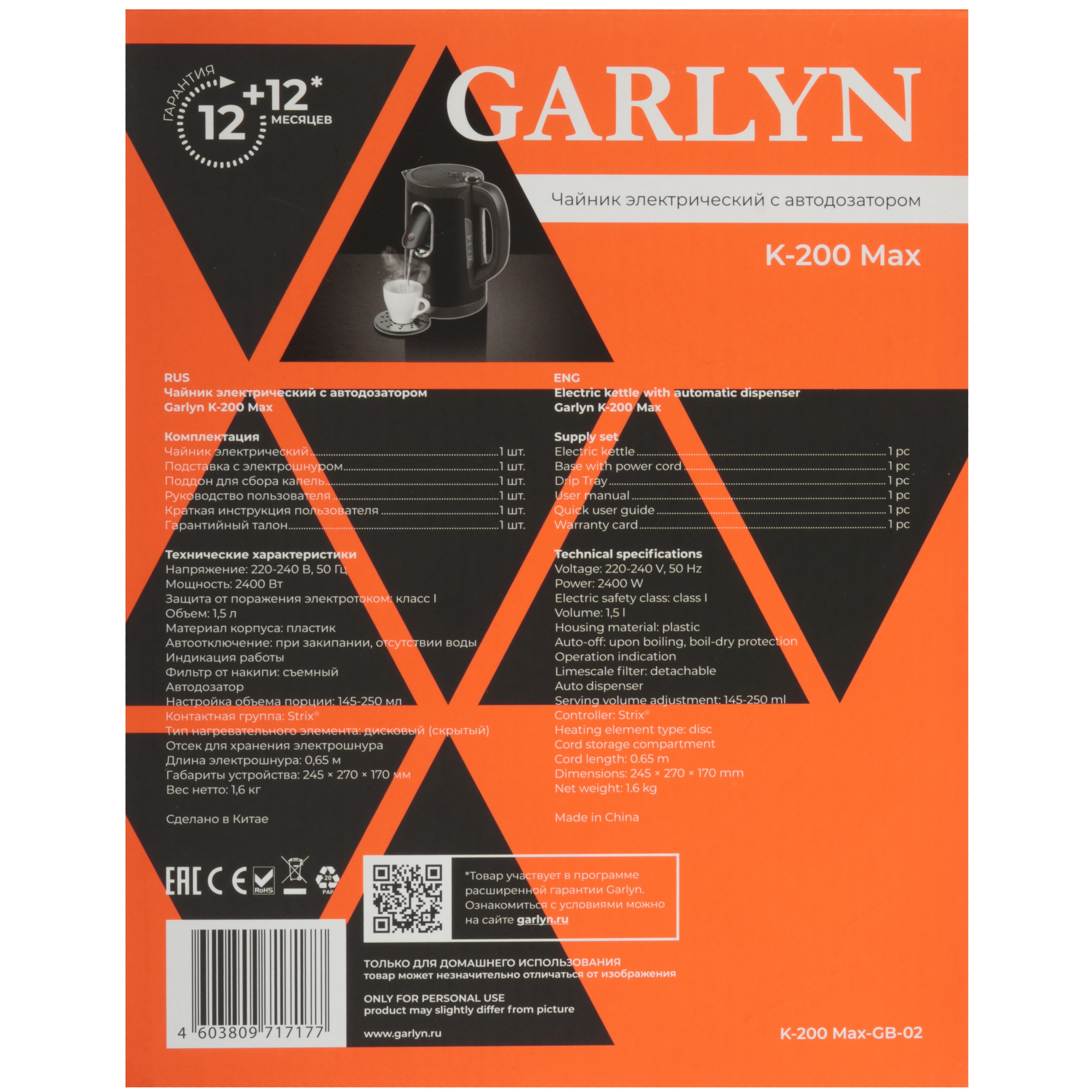 9943967 Электрочайник Garlyn K-200 Max черный STDN-0006300 - Вид №8