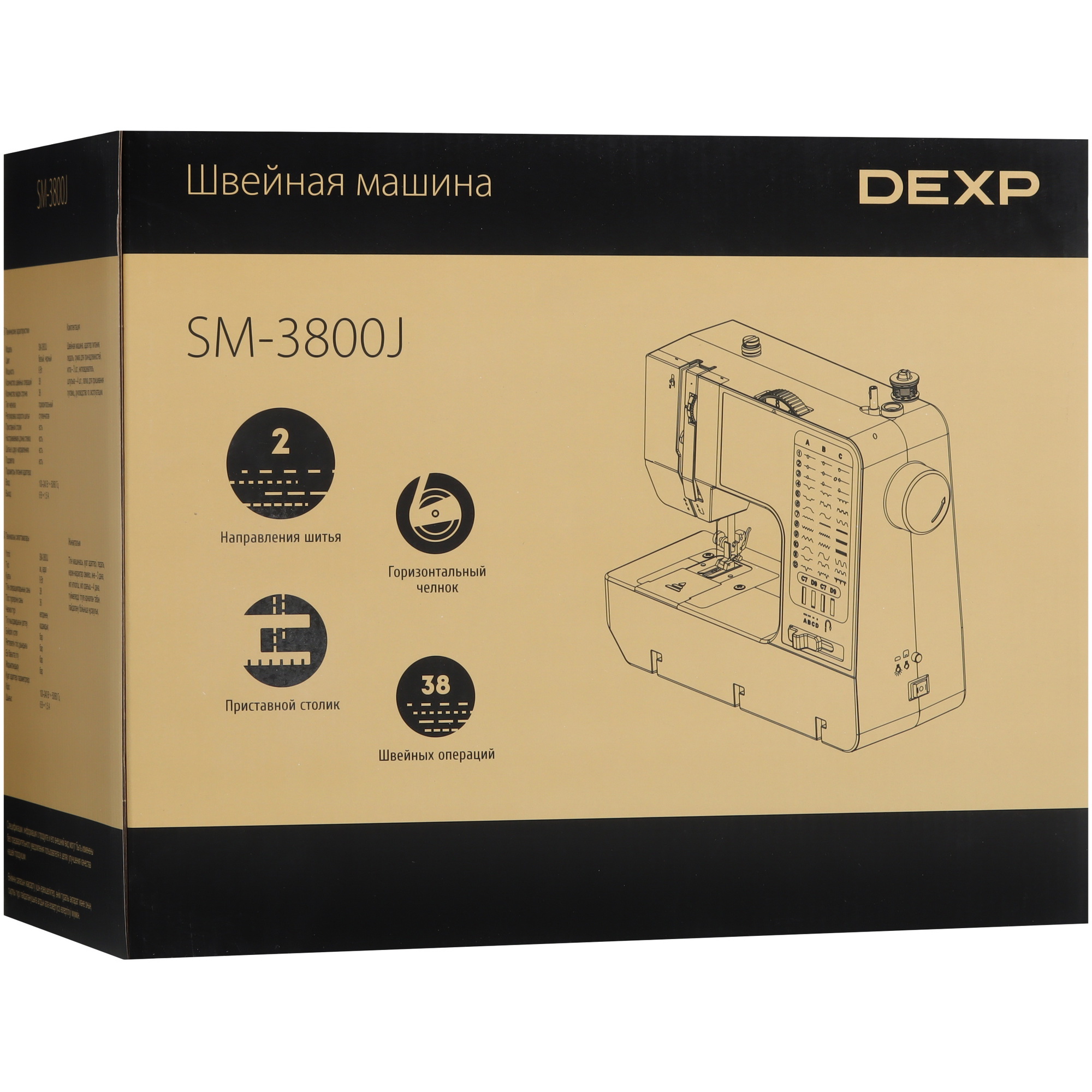 9012344 Швейная машина DEXP SM-3800J STDN-0124684 - Вид №12