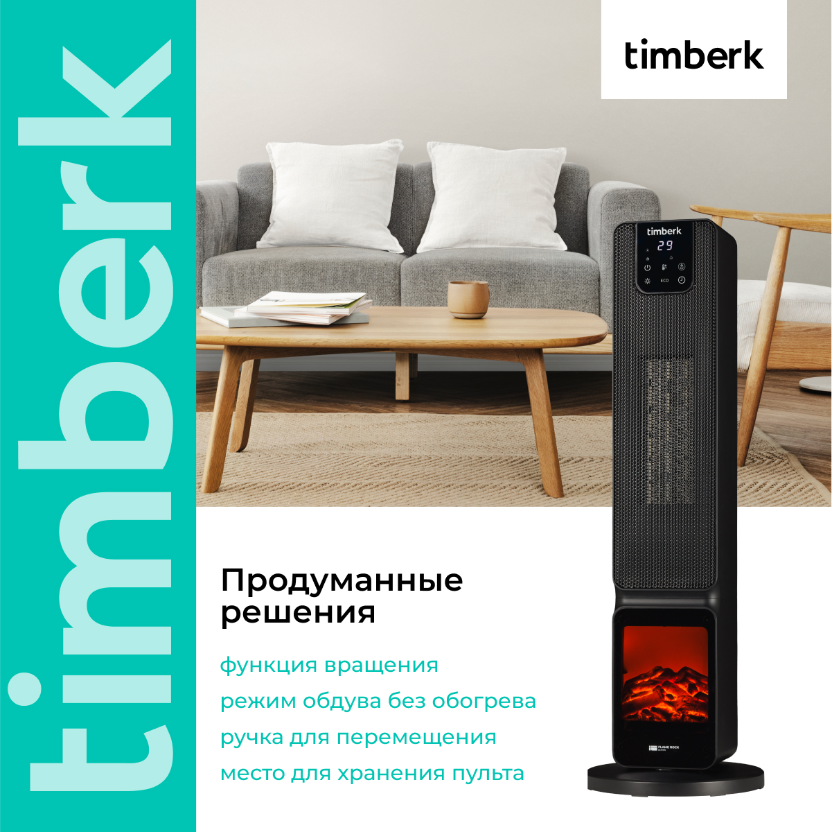 9286720 Тепловентилятор Timberk T-FH2000-H55MC STDN-0000607 - Вид №13