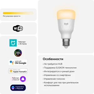 Лампа умная светодиодная Yeelight YLDP15YL E27 220 В 8.5 Вт груша матовая 800 лм, теплый белый свет, для диммера