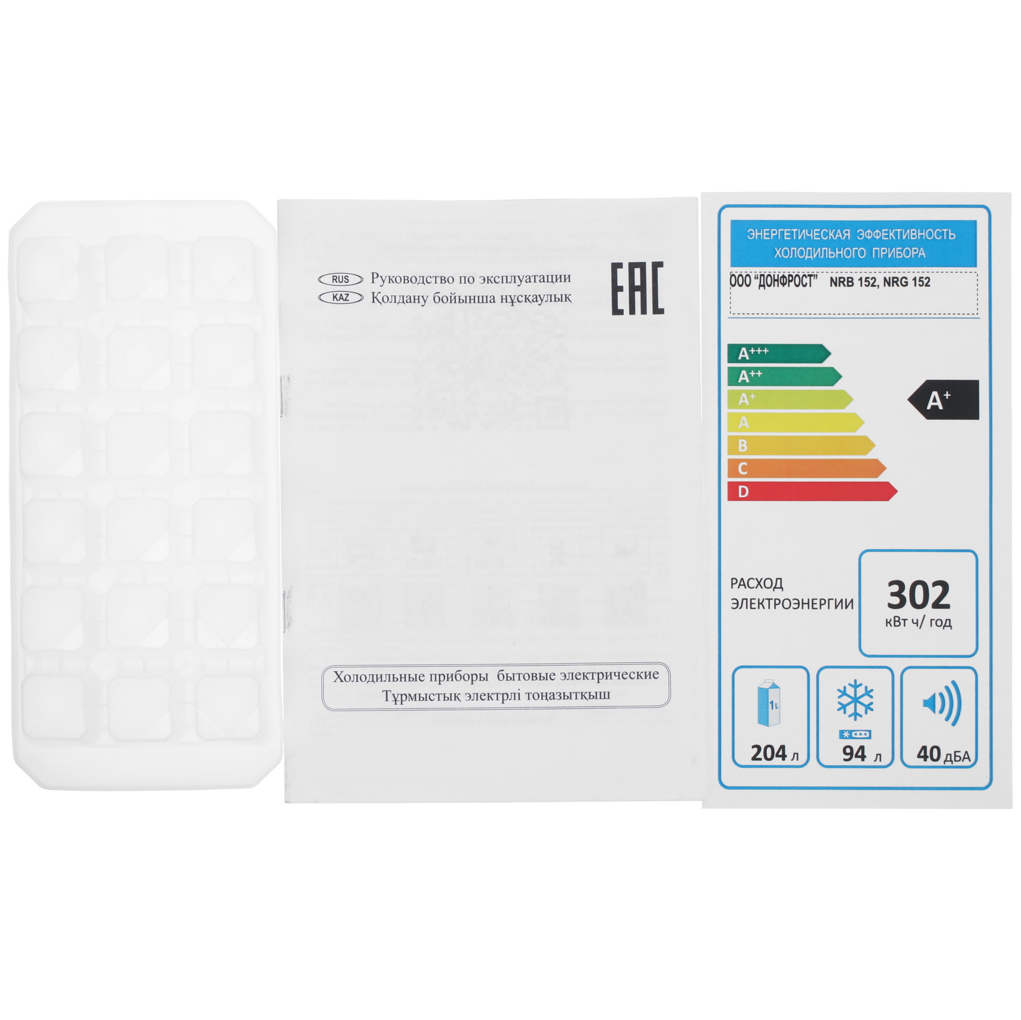 9021265 Холодильник с морозильником   Nordfrost NRB 152 W белый STDN-0147324 - Вид №11