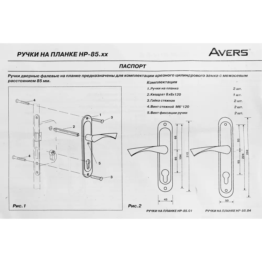 Дверная ручка AVERS HP-42 с возвратным механизмом в хромированном исполнении 82259916 STLM-0023457 - Вид №4