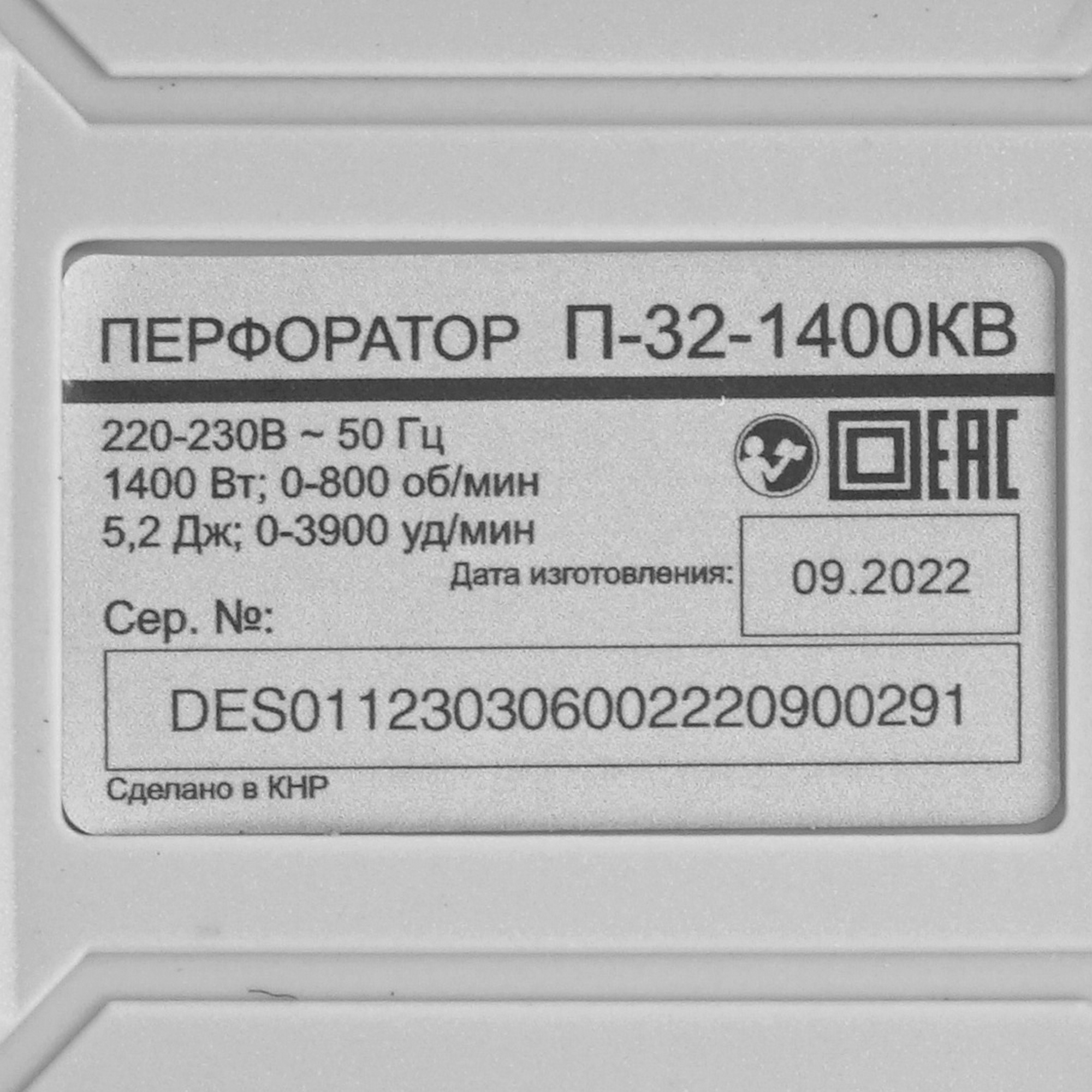 Перфоратор Ресанта П-32-1400КВ 5356645 STDN-0151028 - Вид №2