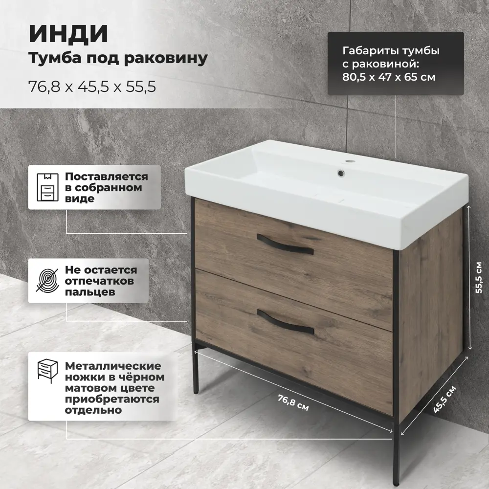 Aquanet Инди Вилис: Подвесная тумба под раковину 80 см в цвете дуб Веллингтон 83075753 STLM-0038893 - Вид №1