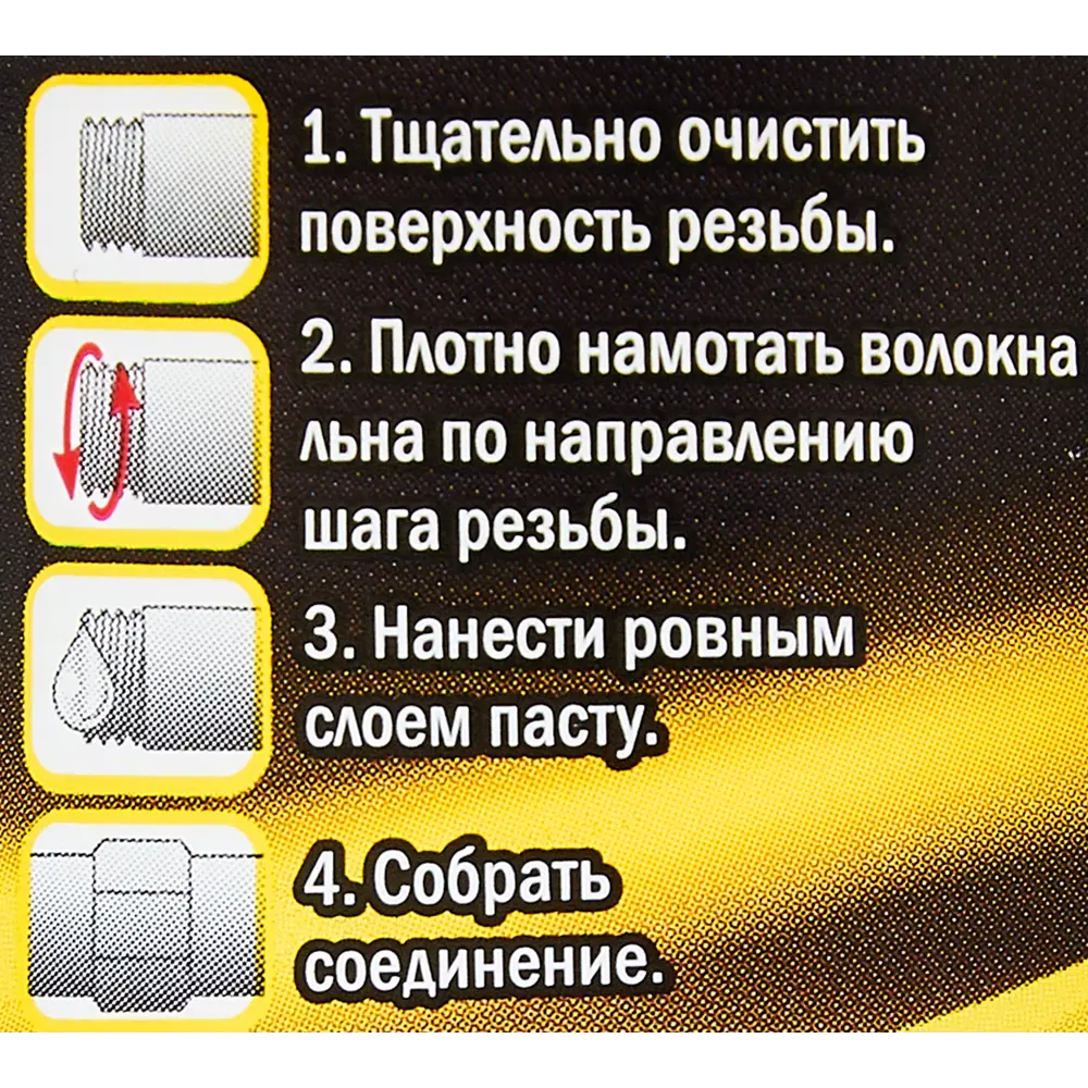 Уплотнительная паста Masterflax для газовых соединений 70 г 82273563 Santreyd STLM-0802778 - Вид №2