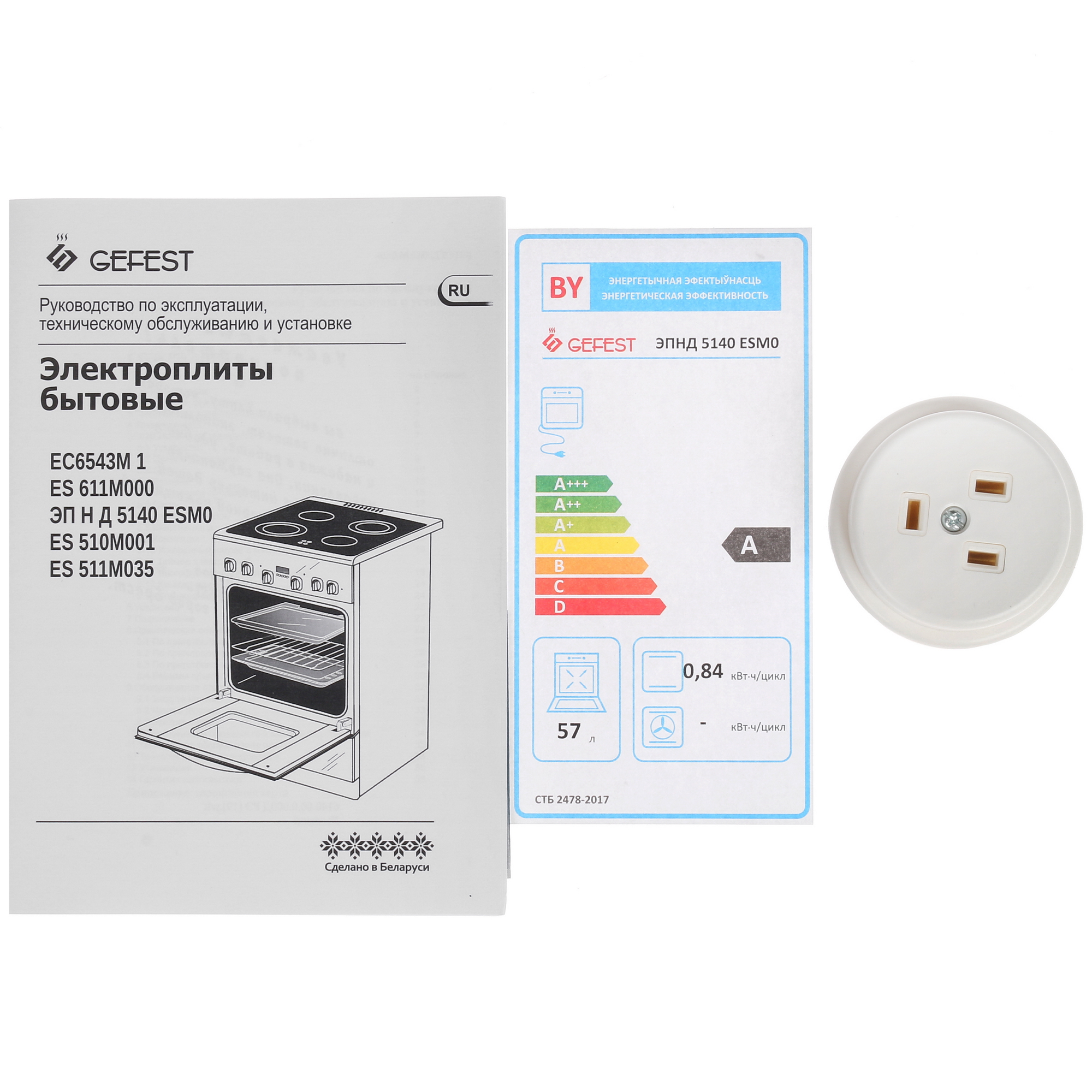 4896195 Электрическая плита GEFEST ЭПНД 5140 ESM0 белый STDN-0065934 - Вид №9