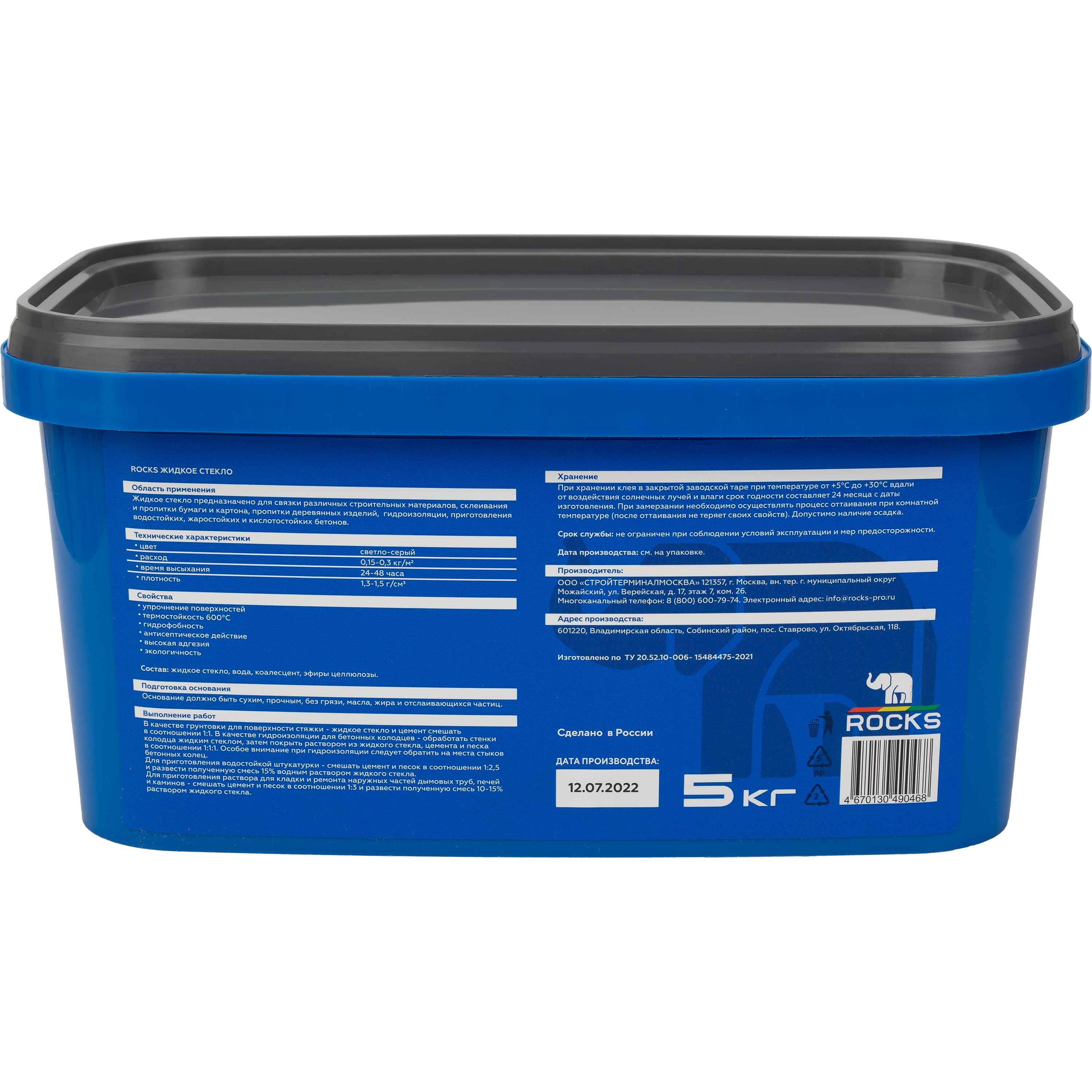 84957674 Жидкое стекло 5 кг STLM-0057412 ROCKS  - Вид №1