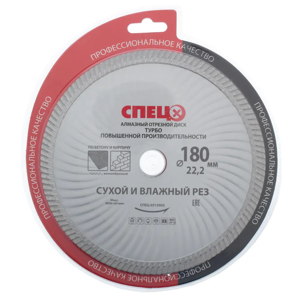 Диск алмазный Спец с повышенной производительностью 180x22.2x2.6 мм 18126664 STLM-2126688  - Вид №1