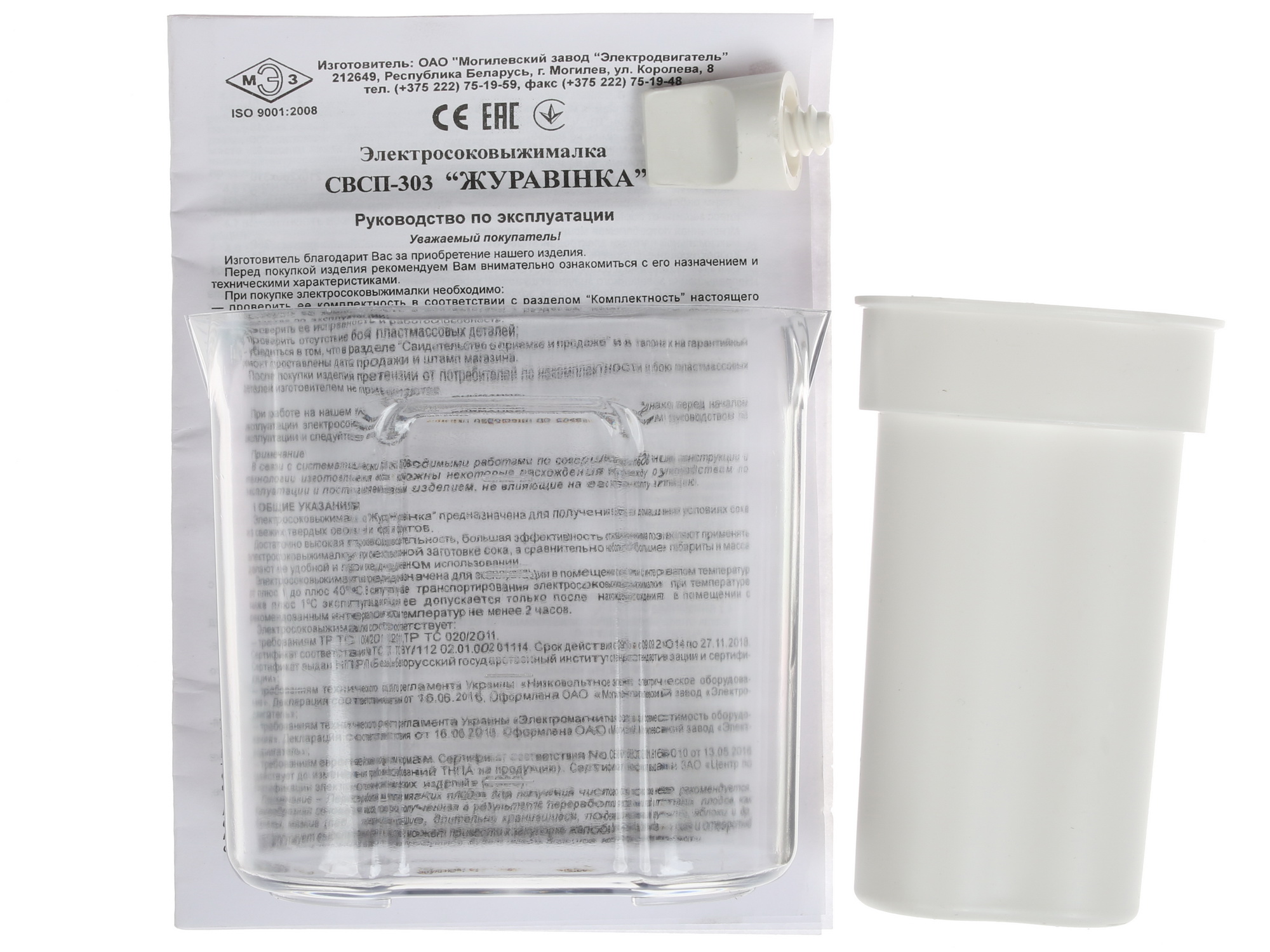1078132 Соковыжималка электрическая Журавинка СК СВСП 303 белый STDN-0082510 - Вид №7