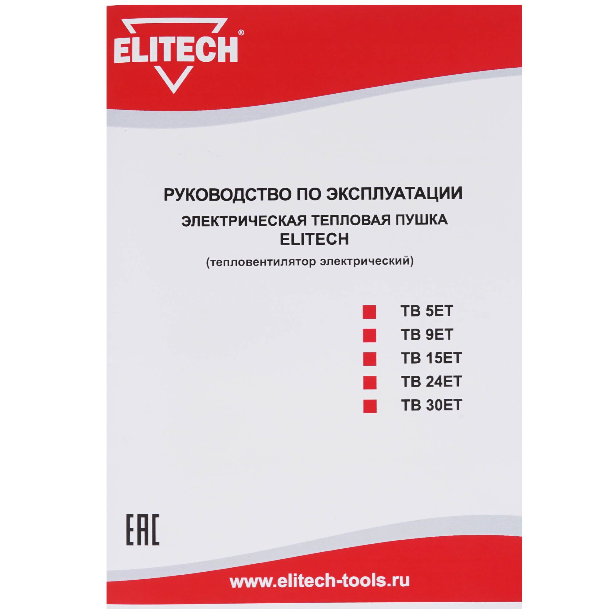 8195546 Тепловая пушка электрическая Elitech ТВ 15ЕТ STDN-0114517 - Вид №6
