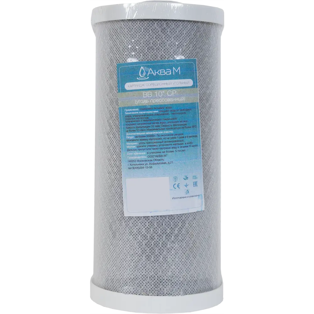 Картридж BB10 уголь прессованный 20 мкм АКВА М STLM-2111376