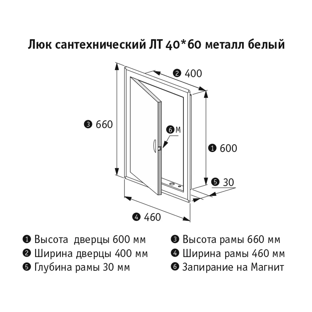 Люк ревизионный ЛСИС ЛТ 40×60 см с магнитным замком 84737925 STLM-0947614 - Вид №2