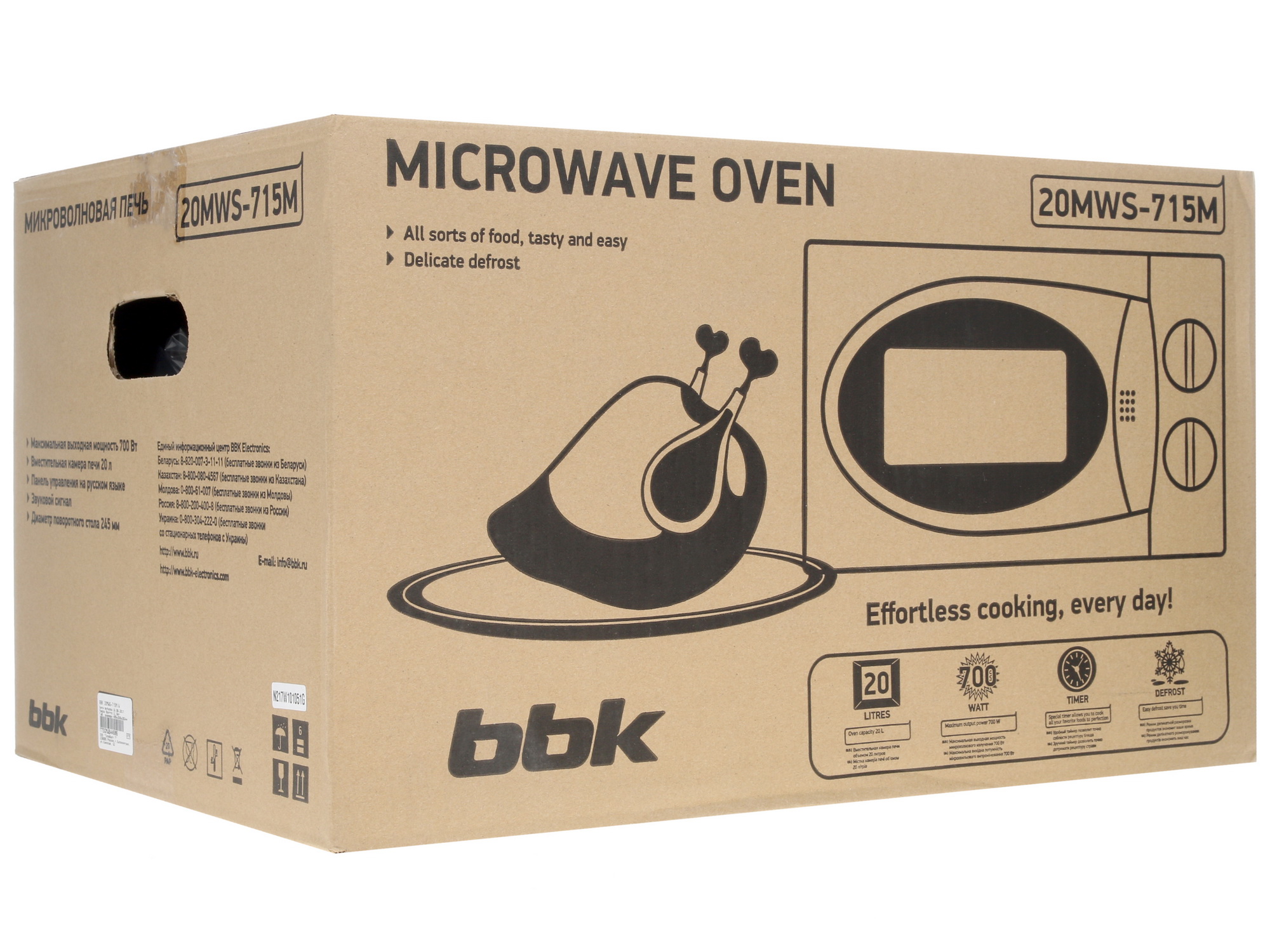 1159644 Микроволновая печь BBK 20MWS-715M/W белый STDN-0119673 - Вид №8