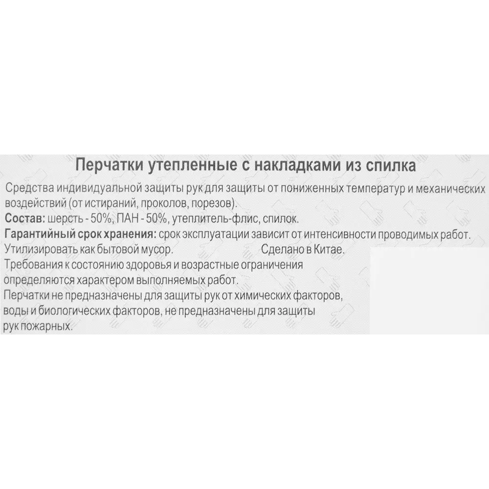Santreyd Полушерстяные перчатки с флисовым утеплением и спилковой ладонью 86154133 STLM-0066562 - Вид №3