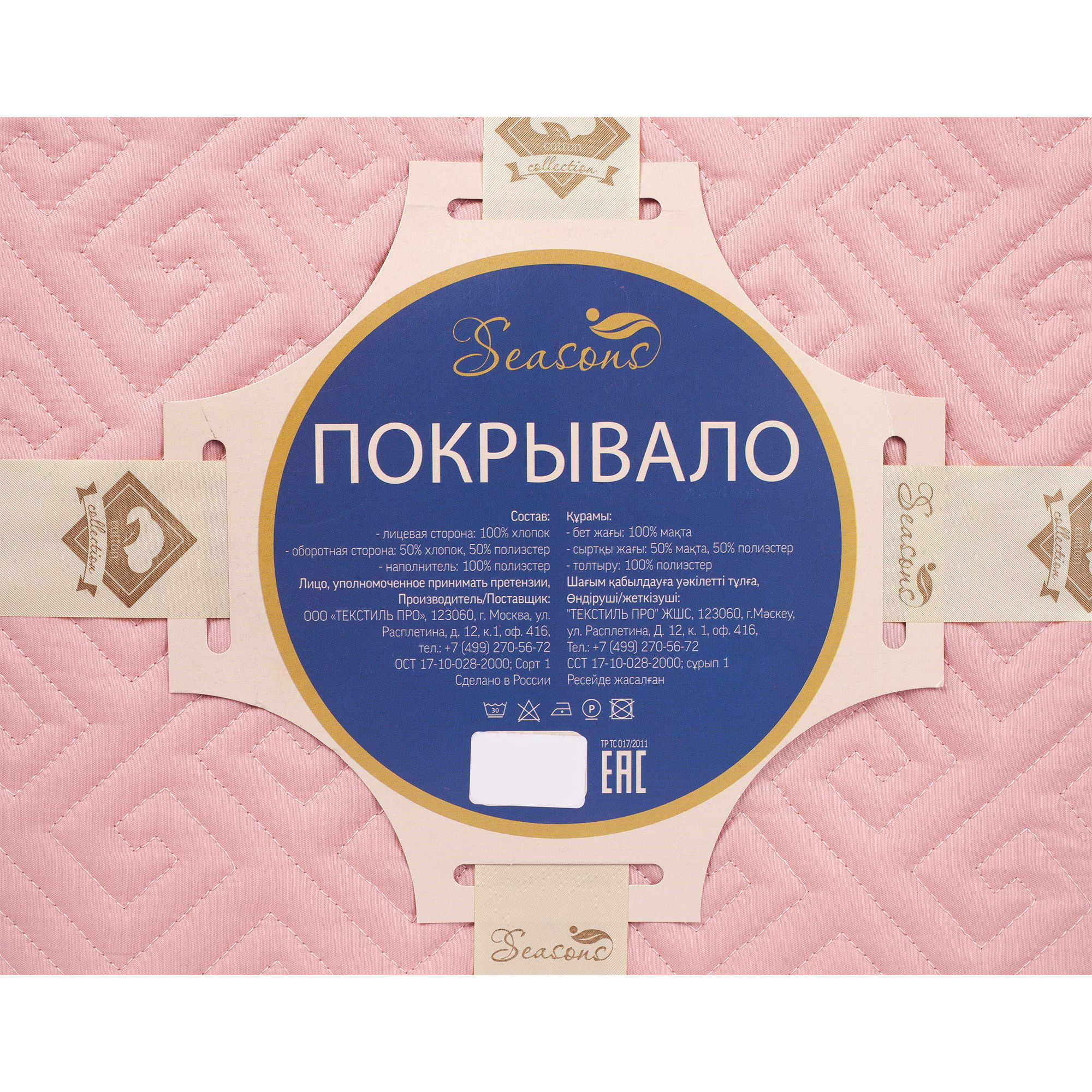 82151956 Покрывало, 160х220 см, хлопок, цвет дымчатая роза Santreyd  - Вид №4