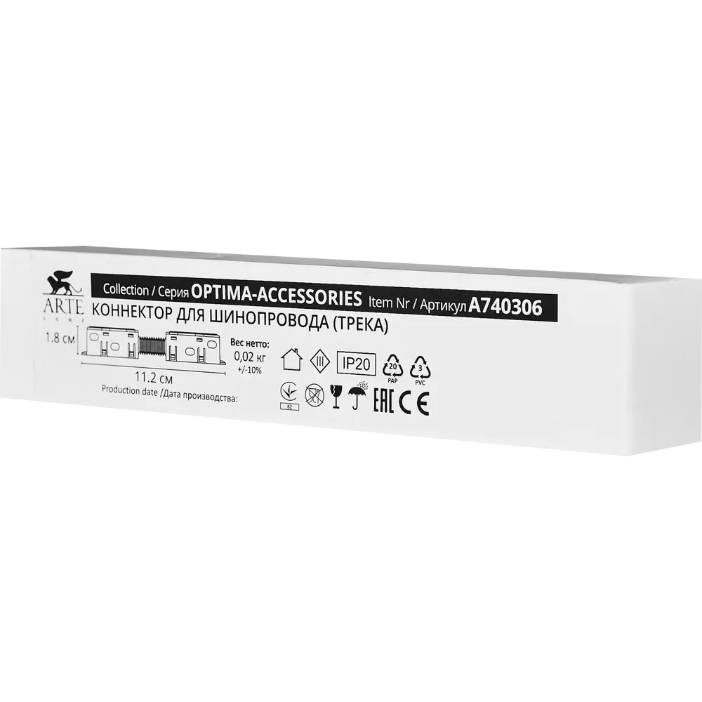 Коннектор Arte Lamp Optima для прямого соединения трековых систем 89367175 STLM-0927247 - Вид №2