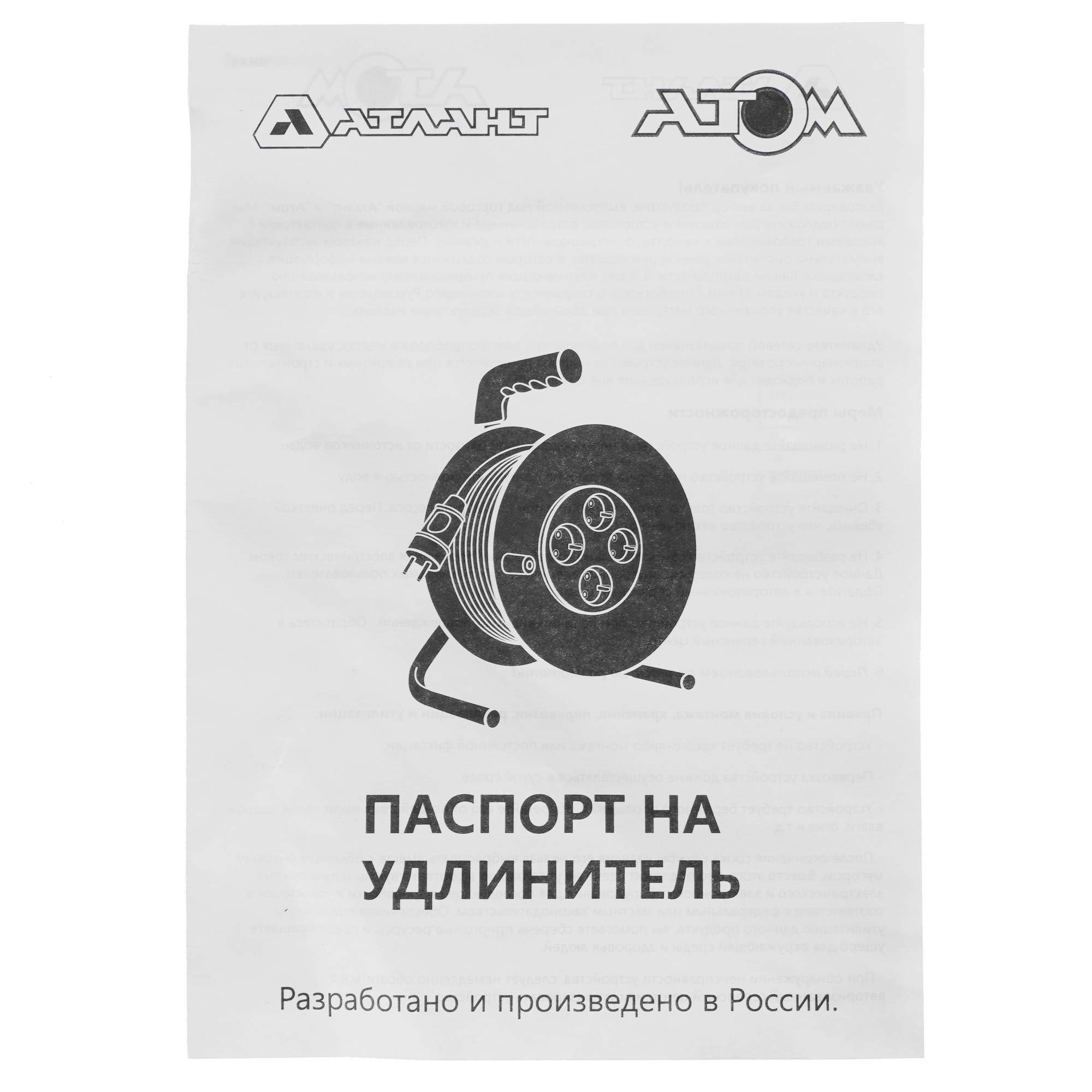 Удлинитель силовой Атлант 80047 оранжевый 5055846 STDN-0129816 - Вид №4