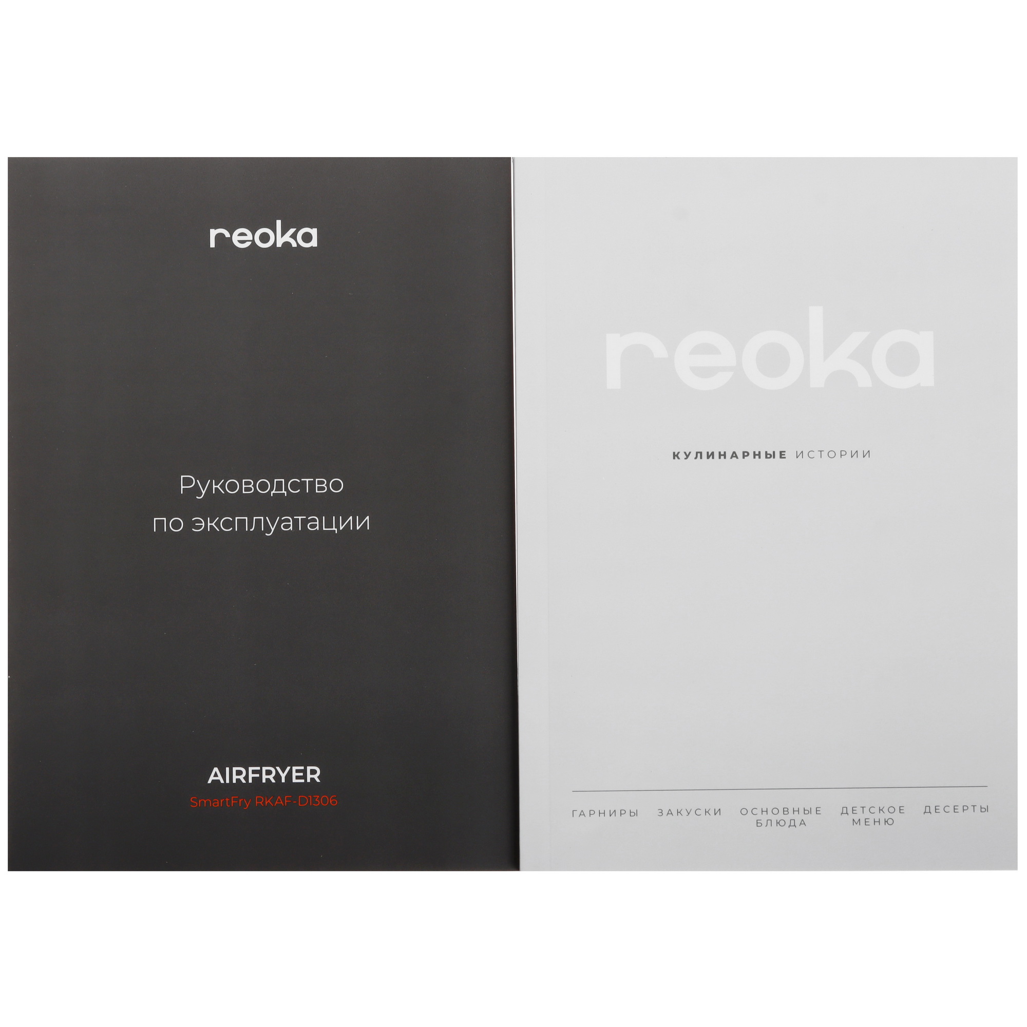 9245691 Аэрогриль Reoka SmartFryPro RKAF-D1306 бежевый STDN-0124739 - Вид №10