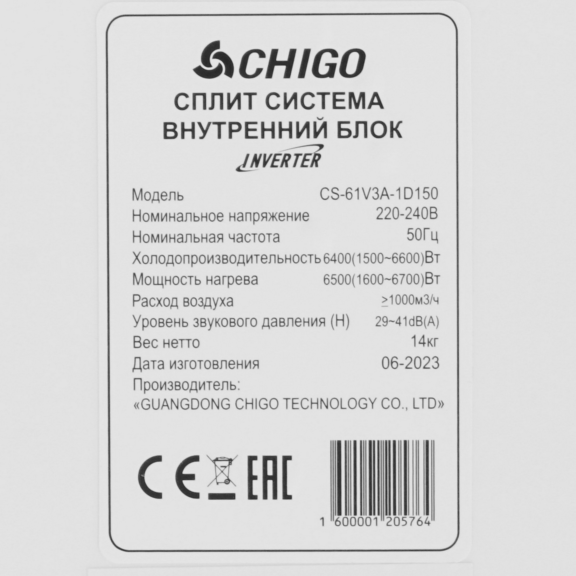 9022251 Кондиционер настенный сплит-система Chigo ALBA CS-61V3A-1D150/CS-61V3A-1D150 белый STDN-0127241 - Вид №3