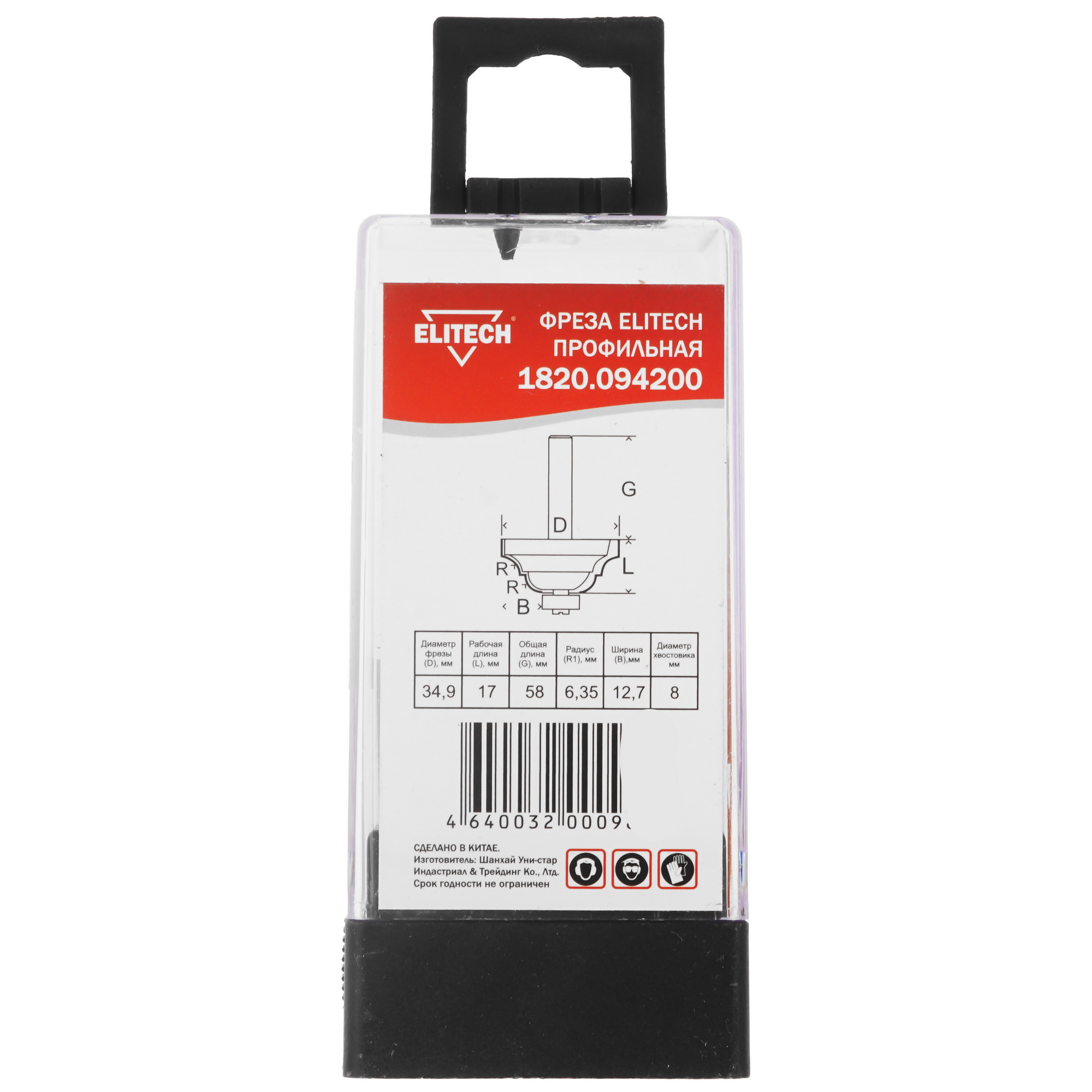 Фреза ELITECH 1820.094200 9187555 STDN-0028900 - Вид №3