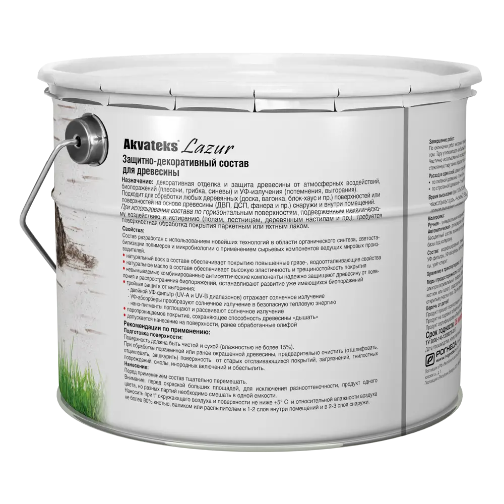 Антисептик АКВАТЕКС Lazur для защиты древесины, цвет Калужница 9 л 82603247 STLM-0031254 - Вид №3